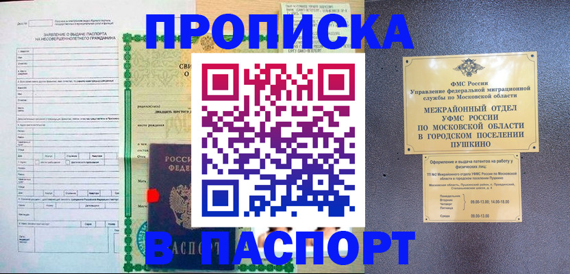 миграционный учет в Озёрах